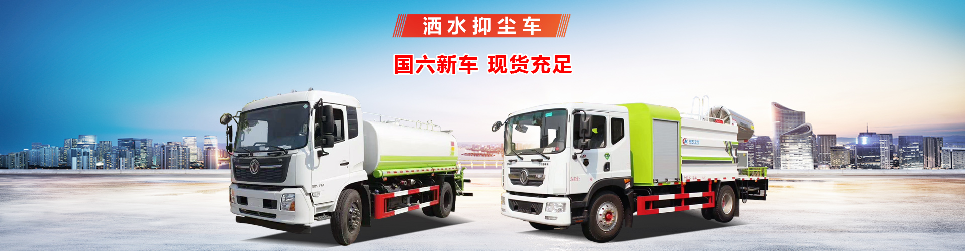程力專用汽車股份有限公司銷售二十六分公司