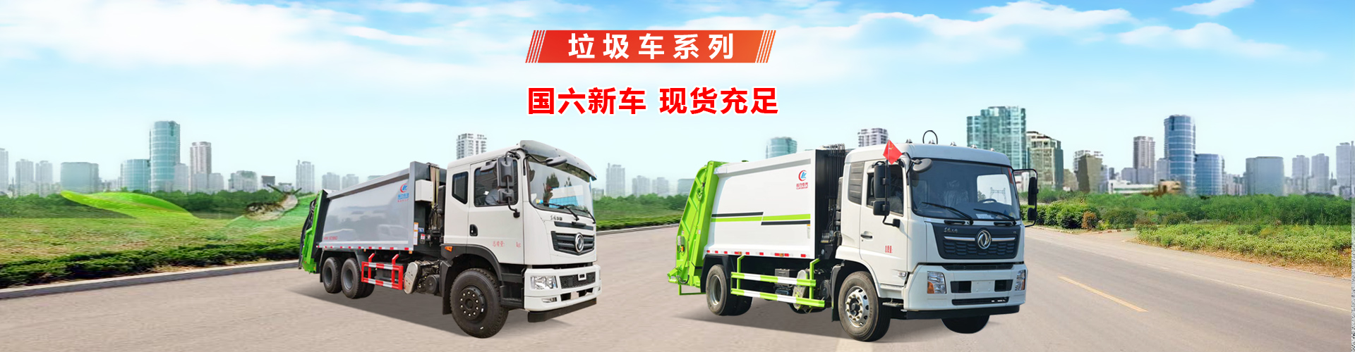 程力專用汽車股份有限公司銷售二十六分公司