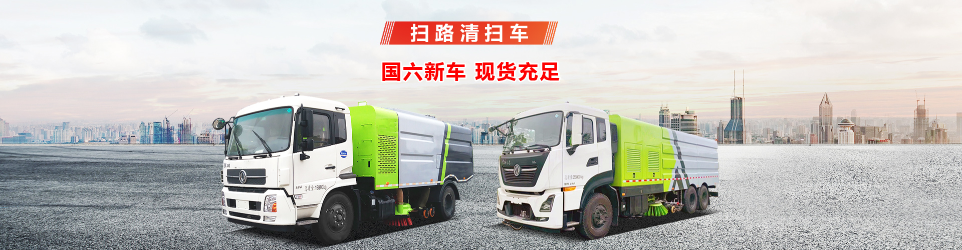 程力專用汽車股份有限公司銷售二十六分公司